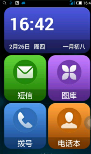 智爱系统截图3