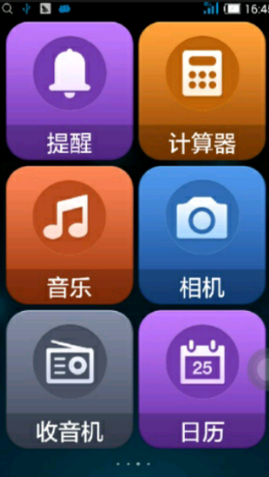 智爱系统截图2