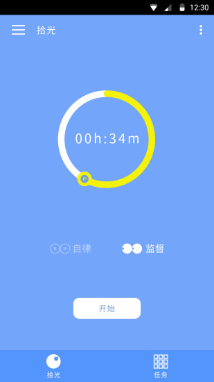 拾光岛截图3