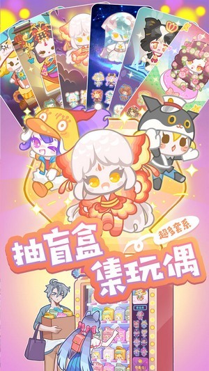 造物梦工厂截图3