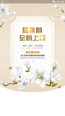 思秋期截图2