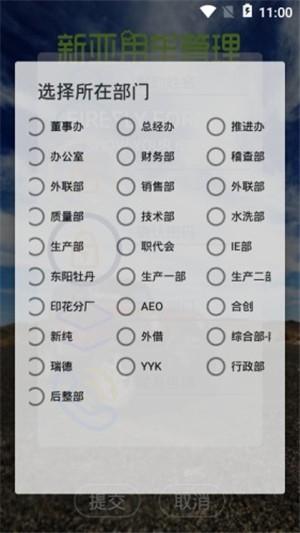 新亚用车截图1