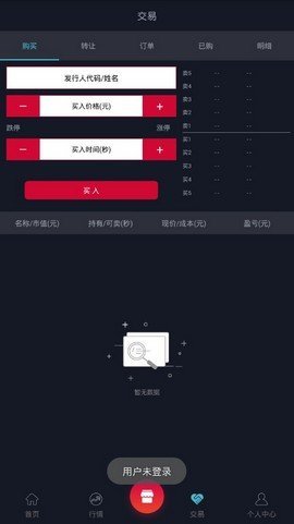 tcoin商城截图2