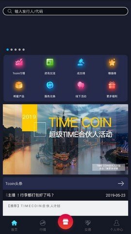 tcoin商城截图3