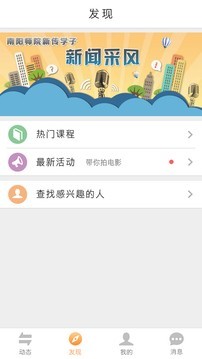 边做边学截图2