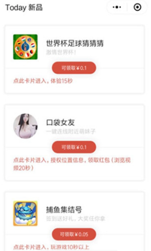 试赚宝截图2