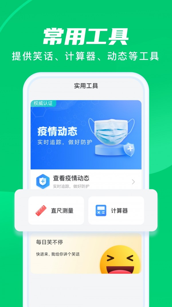 晨光计步截图3