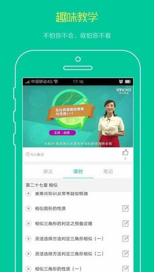 名师辅导班步步高app最新版截图1