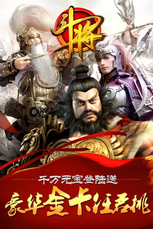 斗将360版截图1
