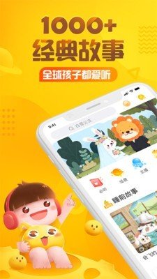 小威利系列故事截图3