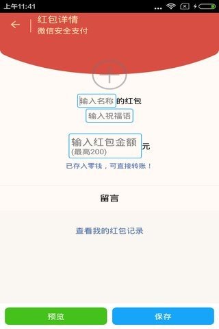 微人截图2