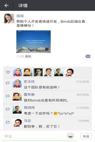 微人截图3