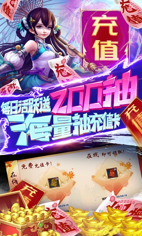 听游江湖截图1
