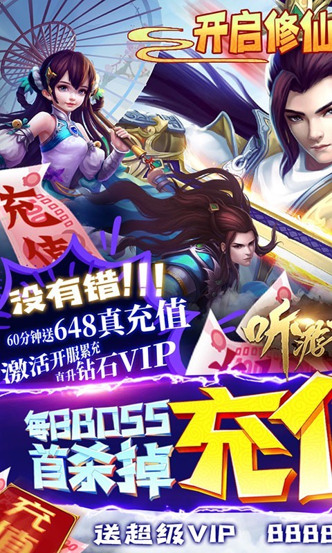听游江湖截图2