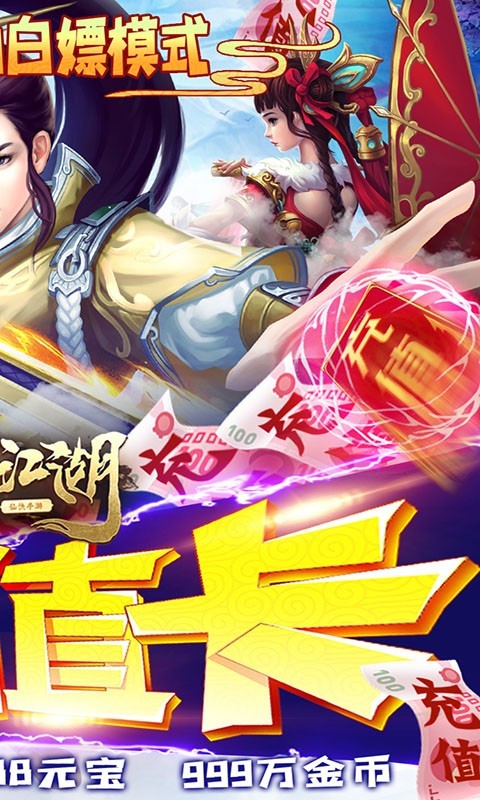 听游江湖截图3