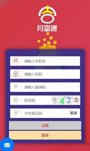 月富通截图3