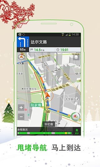 飞路快导航截图3