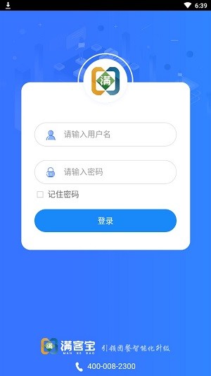 满客宝供应商版截图3