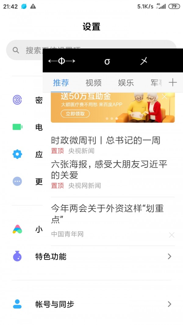 悬浮窗浏览器截图3