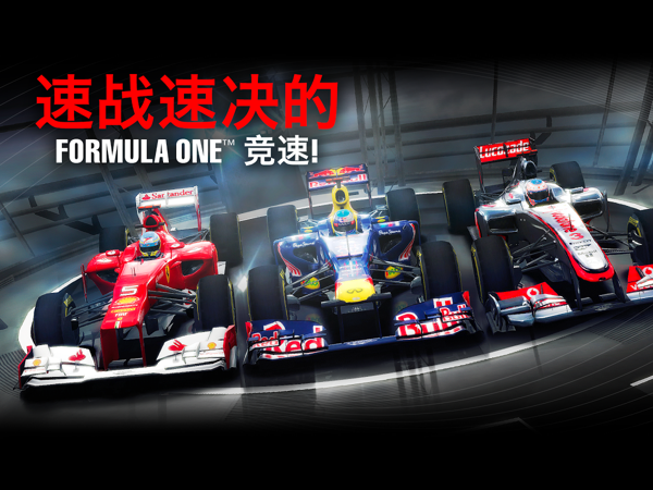 f1世界竞速挑战赛截图3