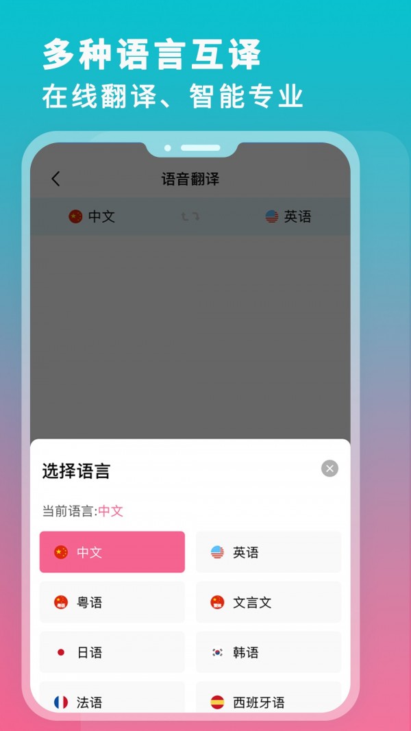 录音机转文字截图2