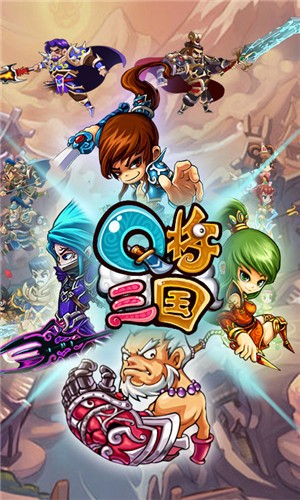 q将三国截图3