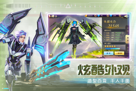 混沌起源截图3