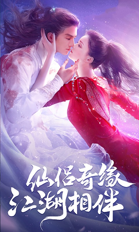 一剑斩仙截图1