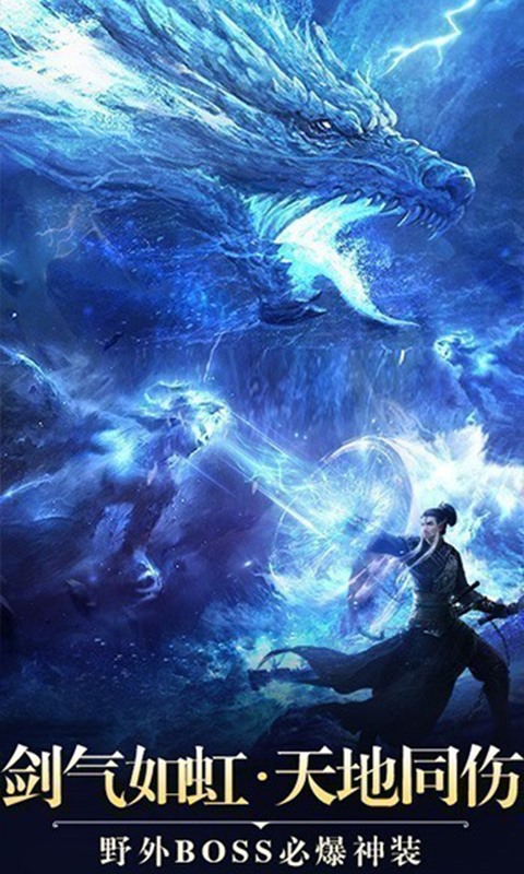 一剑斩仙截图3