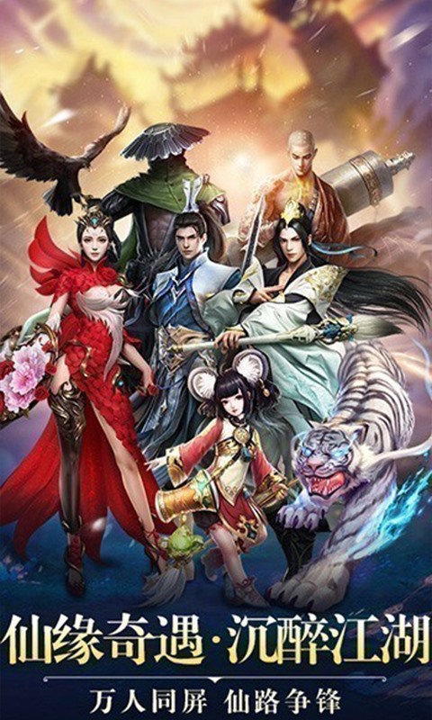 一剑斩仙截图5