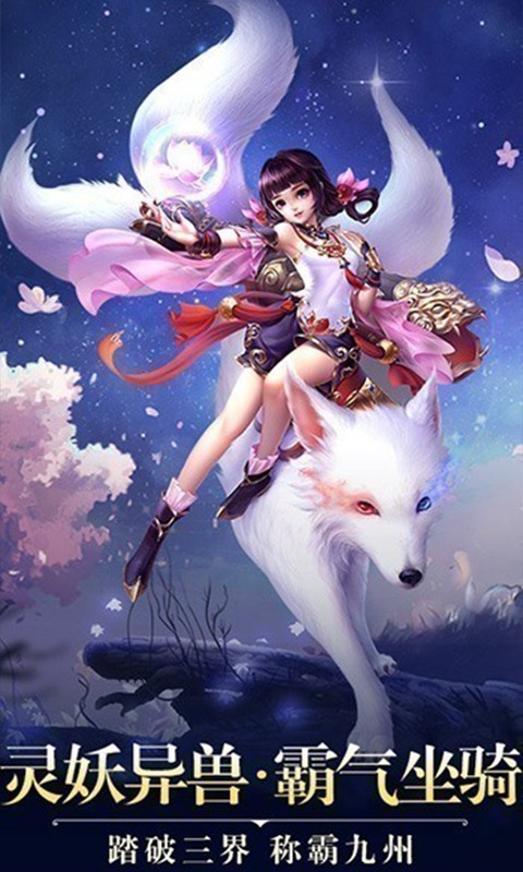 一剑斩仙截图2