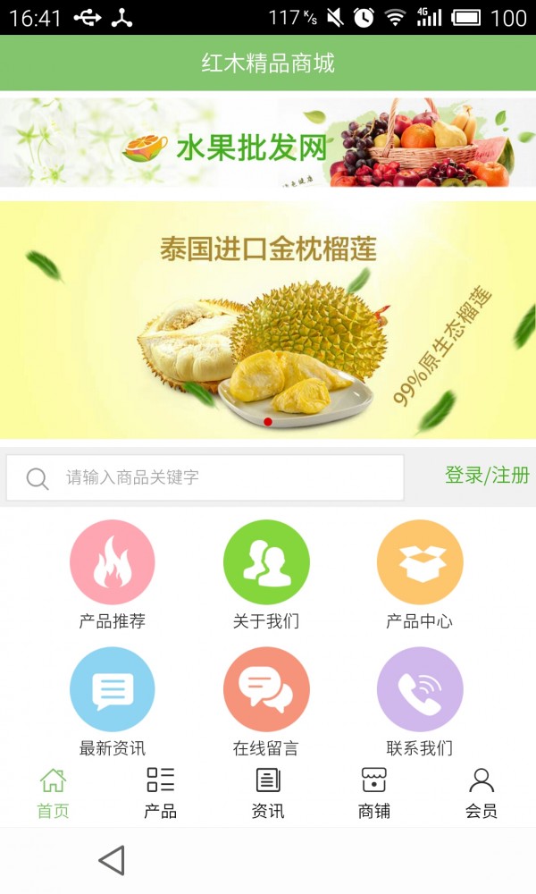 红木精品商城截图3