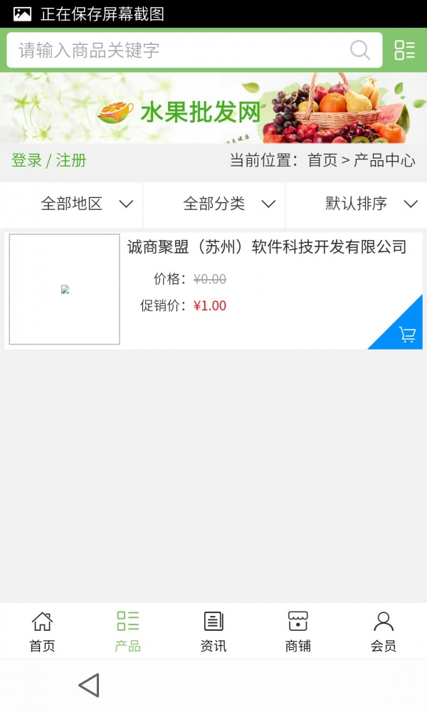 红木精品商城截图1