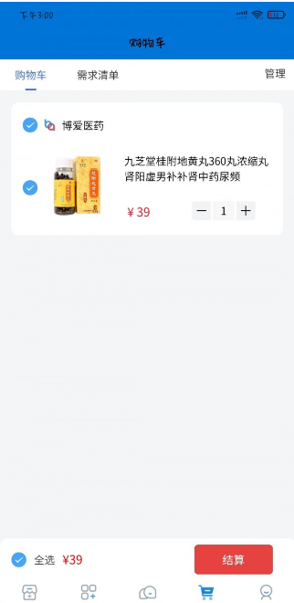 博爱医药馆截图1