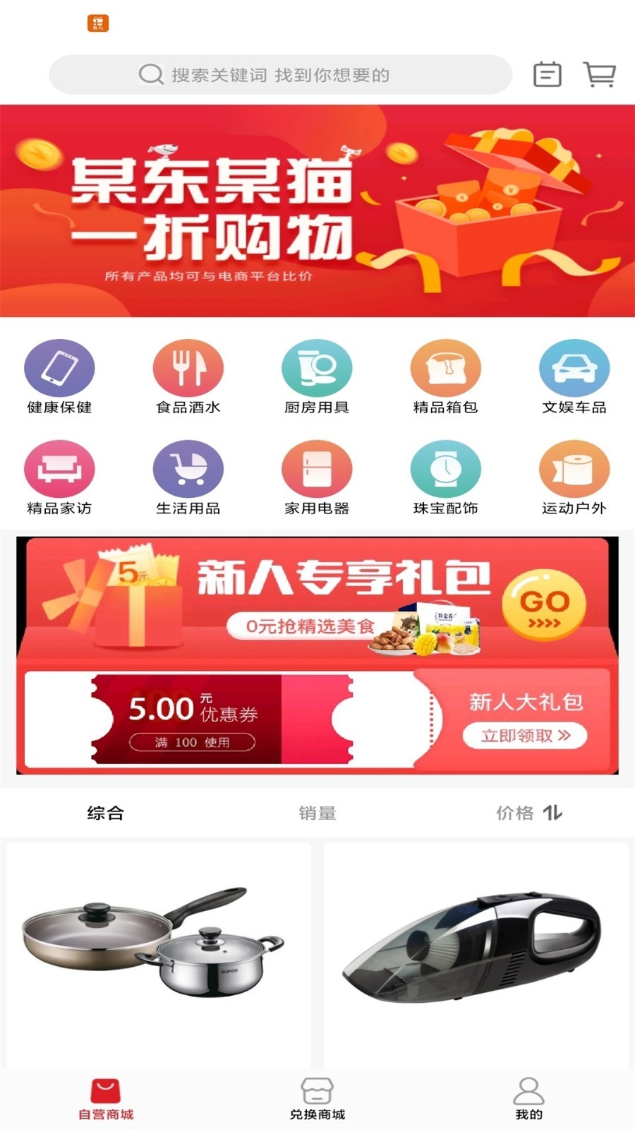 商礼截图1