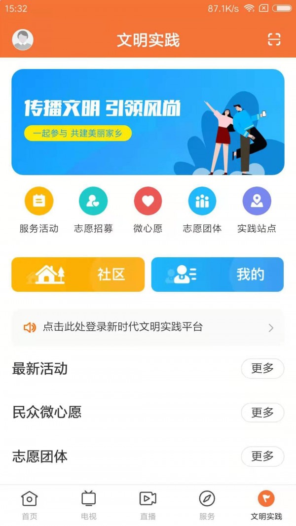 甘美连南截图1