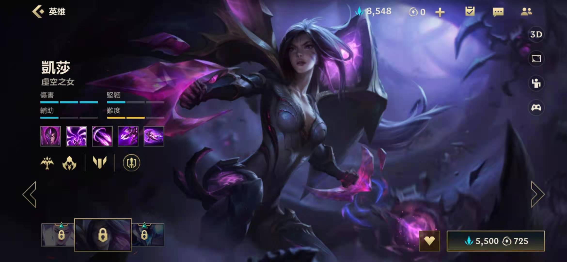 英雄联盟手游霞带什么技能