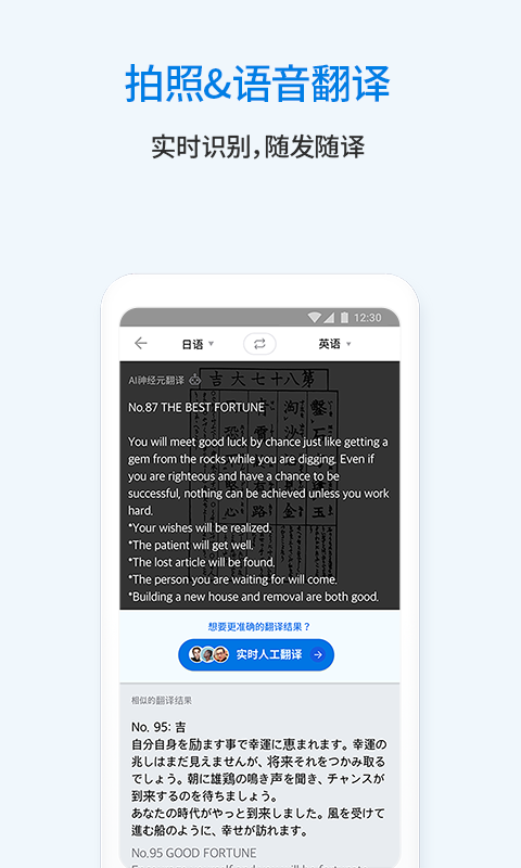 翻易通截图3