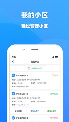 i进出截图2