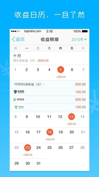 八金社截图1