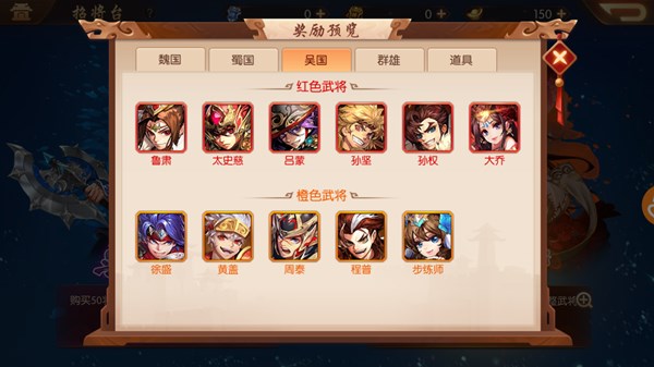 少年三国志红名将如何选择