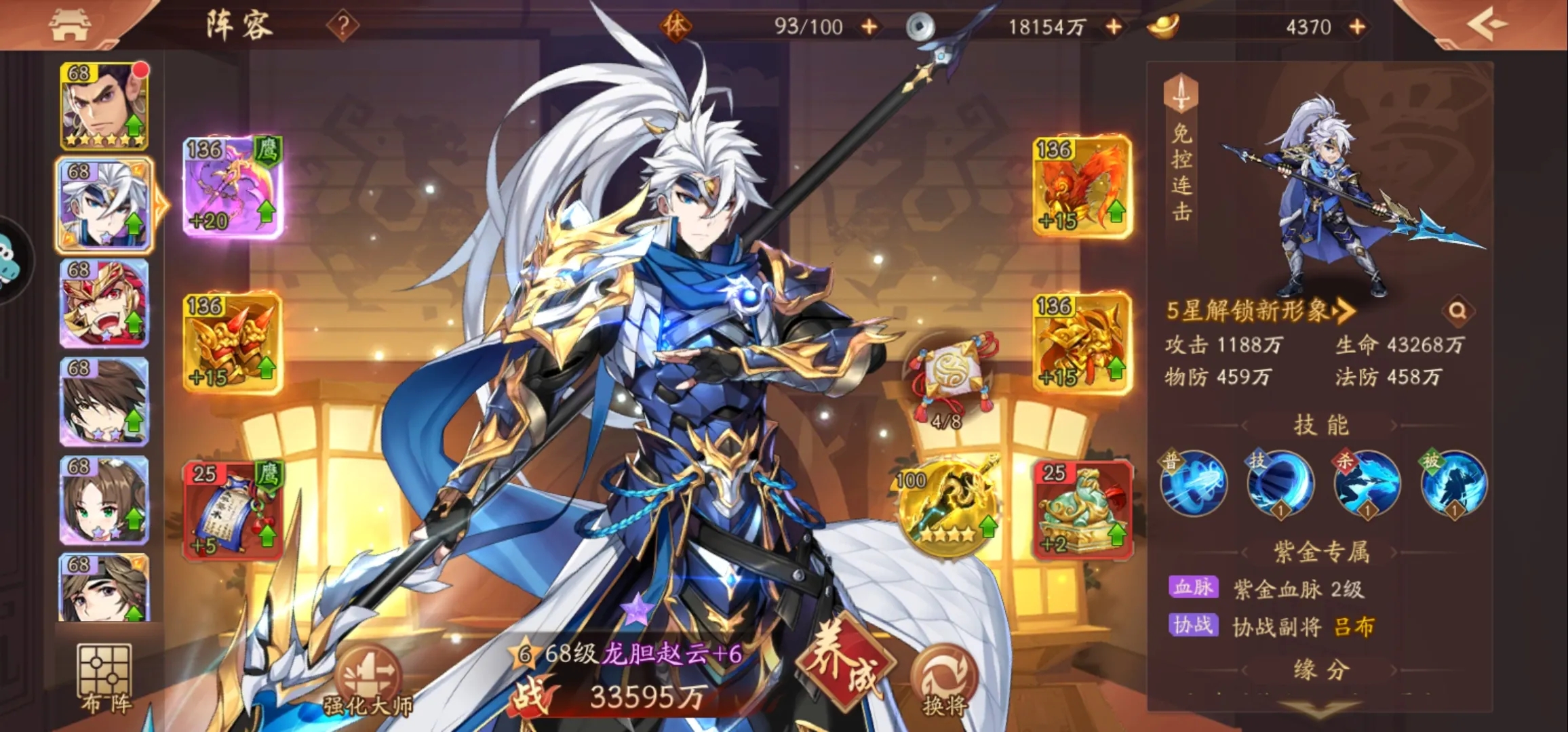 少年三国志后期军团怎么玩