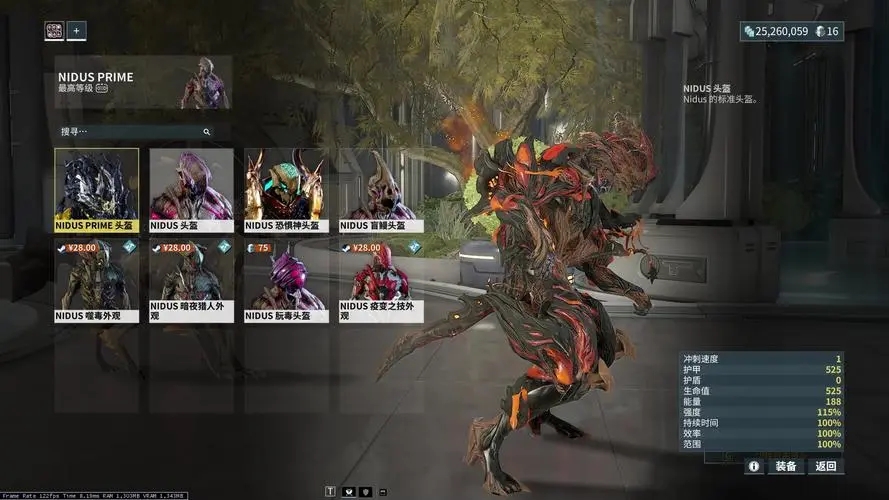 星际战甲稀有遗物怎么获得