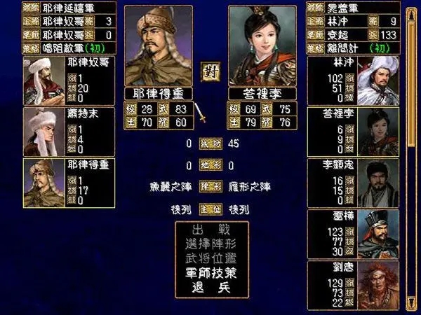 三国群英传2封官武将技能加点