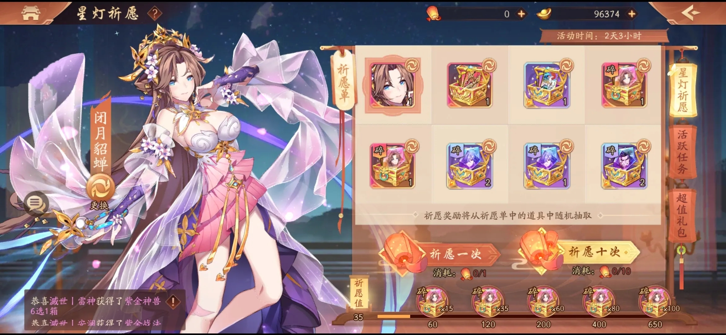 少年三国志将怎么分