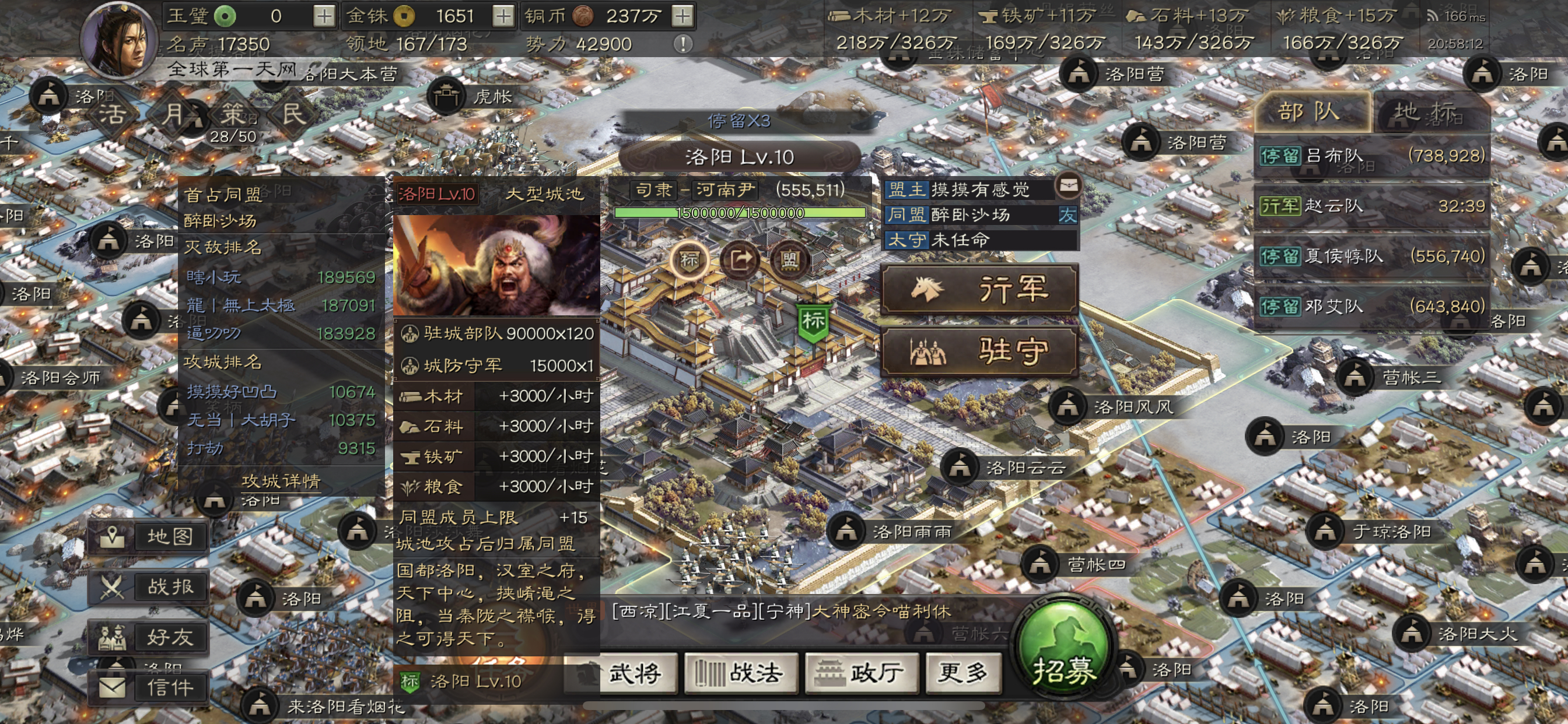 三国志战略版怎么打败巨戢士