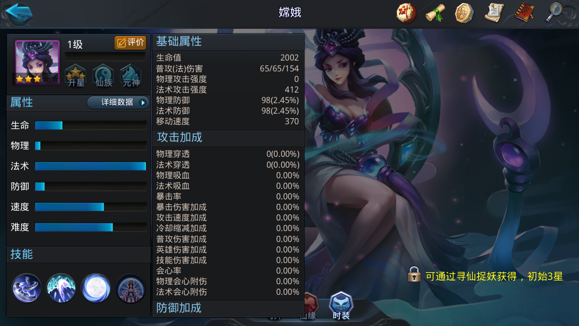 乱斗西游后期怎么打魍魉阵容