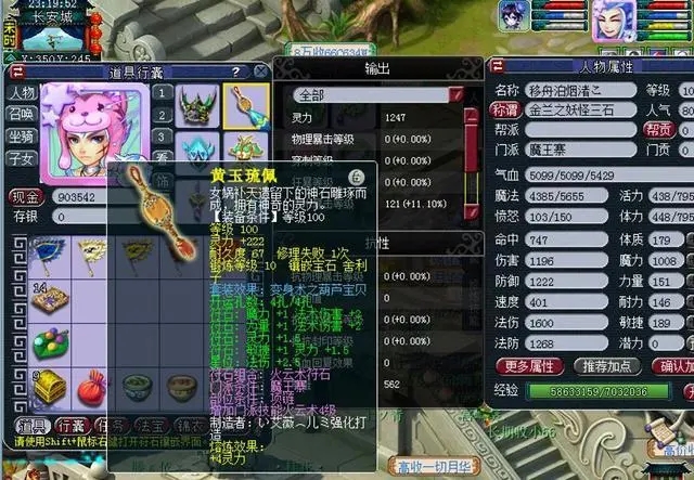 梦幻西游怎么提高灵力