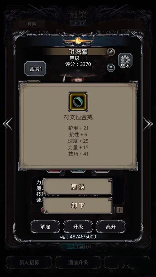 地下城堡2庄园秘银怎么开