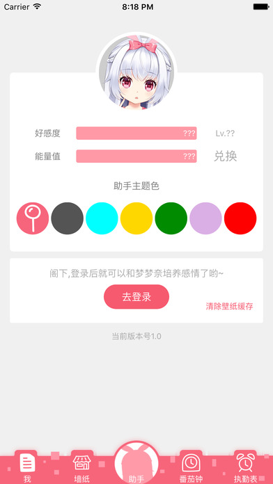 名为梦梦奈的servant截图1